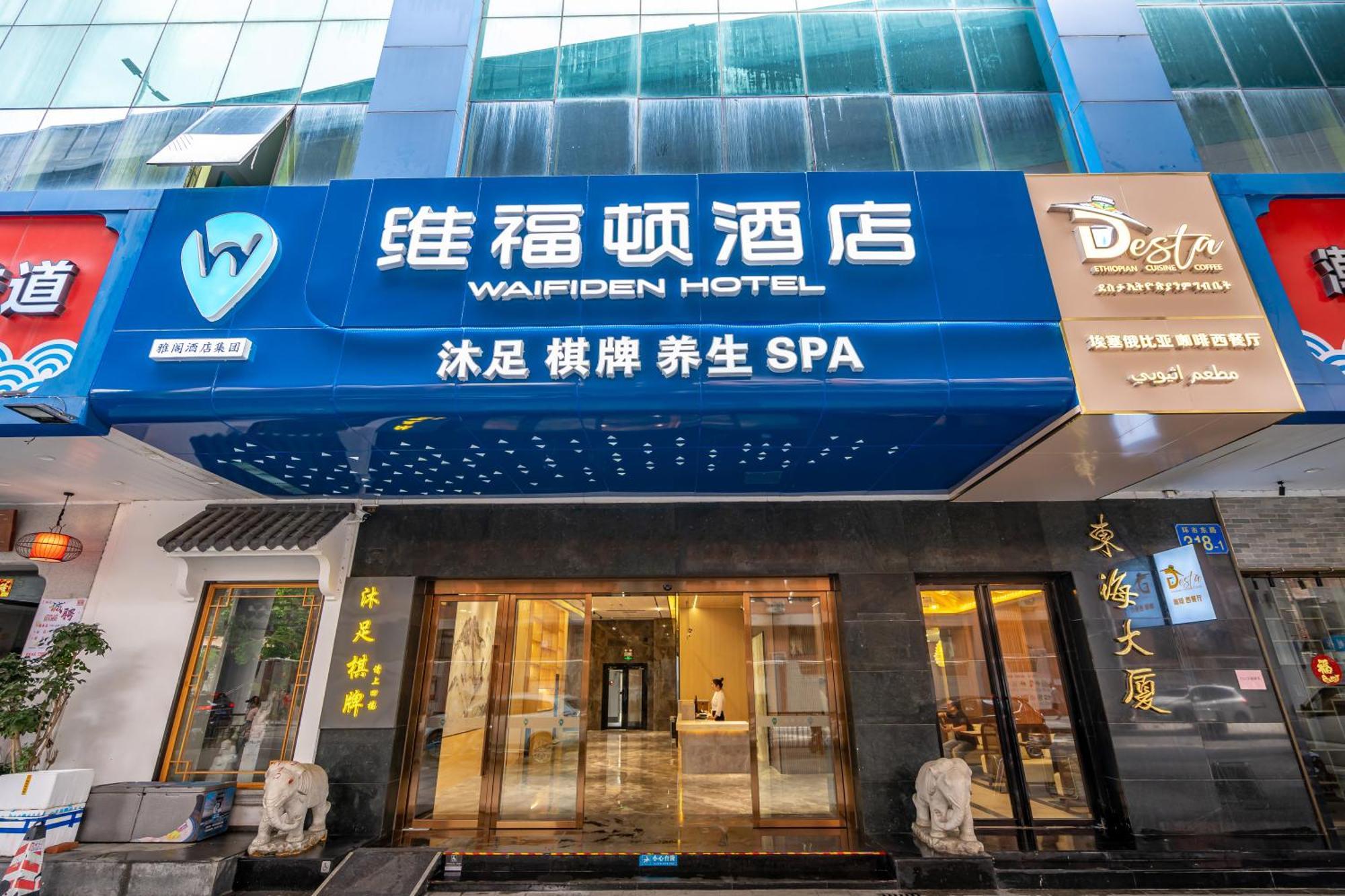 Waifiden Hotel -Former Tokai Hotel - Xiaobei Metro Station - During The Canton Fair, There Will Be Shuttle Buses For Transportation Back And Forth Zewnętrze zdjęcie