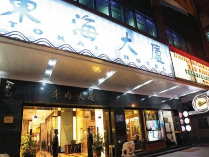 Waifiden Hotel -Former Tokai Hotel - Xiaobei Metro Station - During The Canton Fair, There Will Be Shuttle Buses For Transportation Back And Forth Zewnętrze zdjęcie